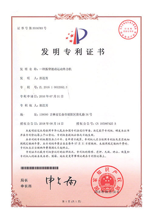 北星荣誉证书